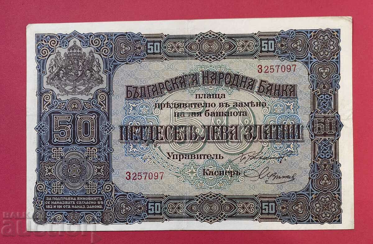 BGN 50 1917 Bulgaria