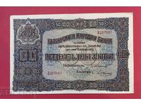 50 BGN 1917 Bulgaria