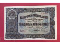 BGN 50 1917 Bulgaria