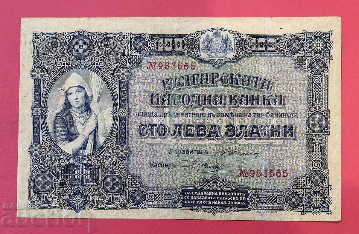 100 BGN 1917 έτος Βουλγαρία