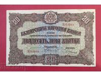 20 BGN 1917 Bulgaria