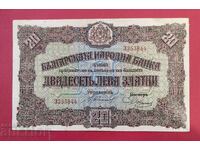 BGN 20 1917 Bulgaria