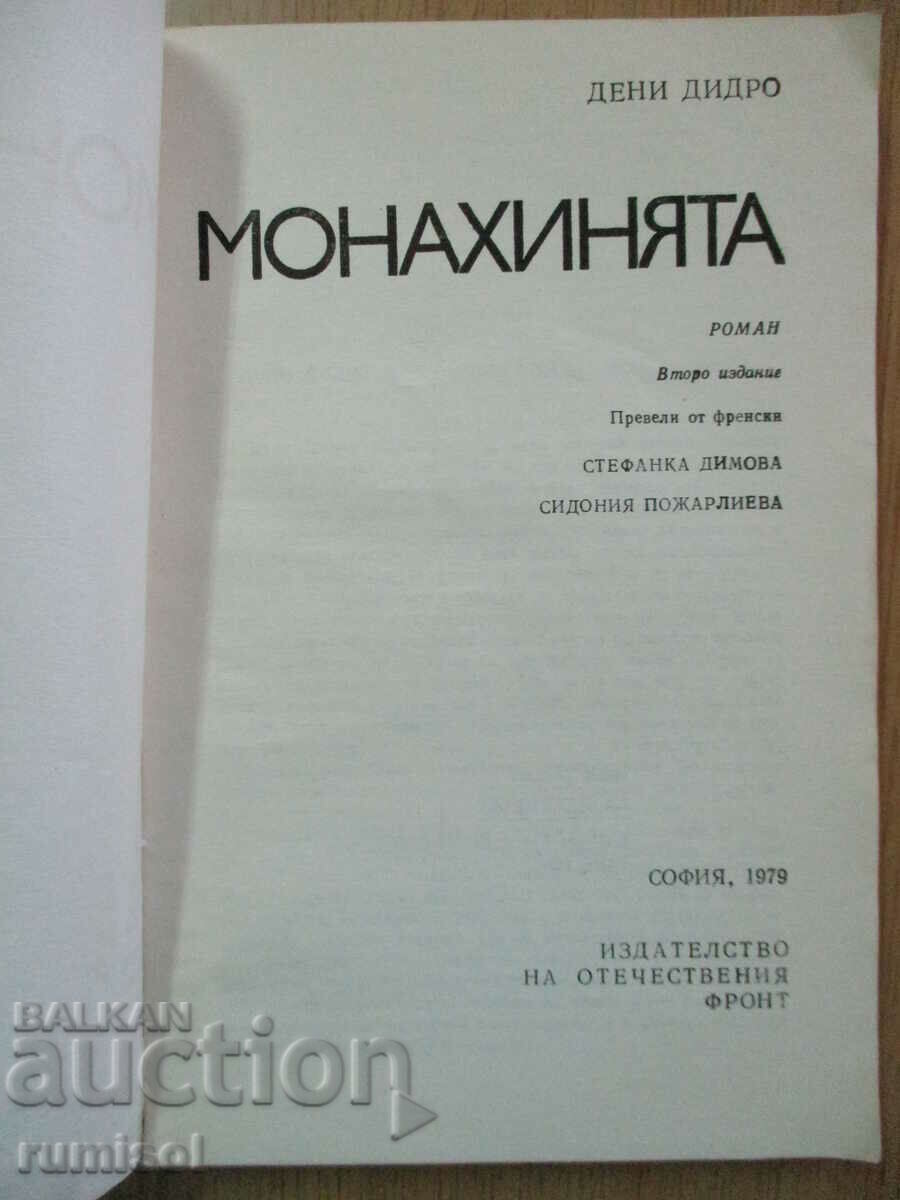 The Nun - Denis Diderot with price 4.39 BGN | € 2.24 The Nun - Denis Diderot with price 4.39 BGN | € 2.24