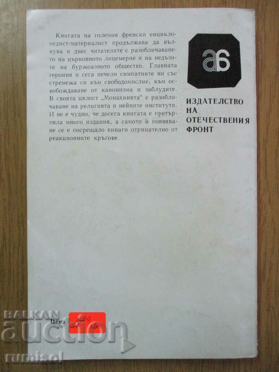 Delivery of The Nun - Denis Diderot Delivery of The Nun - Denis Diderot