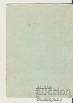 Brigadier's card DKMS with price 3.00 BGN | € 1.53 Brigadier's card DKMS with price 3.00 BGN | € 1.53