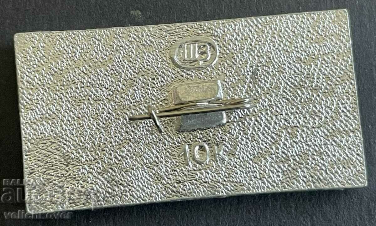 39091 USSR insignia Aeroflot and aircraft model IL-18 with price 3.00 BGN | € 1.53 39091 USSR insignia Aeroflot and aircraft model IL-18 with price 3.00 BGN | € 1.53