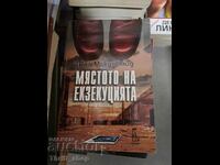 Locul de execuție al lui Val McDermid