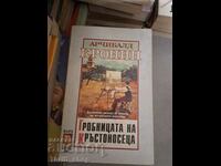 Гробницата на кръстоносеца Арчибалд Кронин