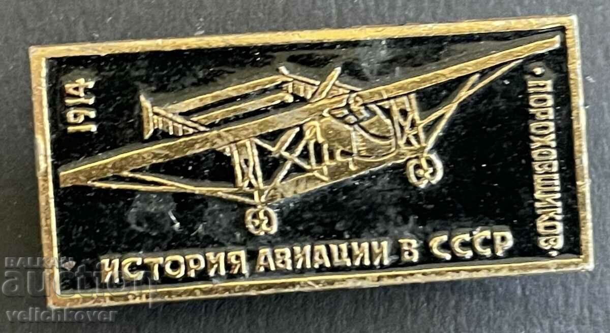 39100 semnul URSS Istoria aviației avioane URSS Porokhovshikov