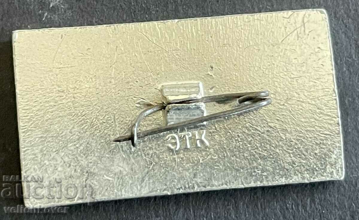 39102 USSR sign Icebreaker Lenin Port of Murmansk with price 3.00 BGN | € 1.53 39102 USSR sign Icebreaker Lenin Port of Murmansk with price 3.00 BGN | € 1.53