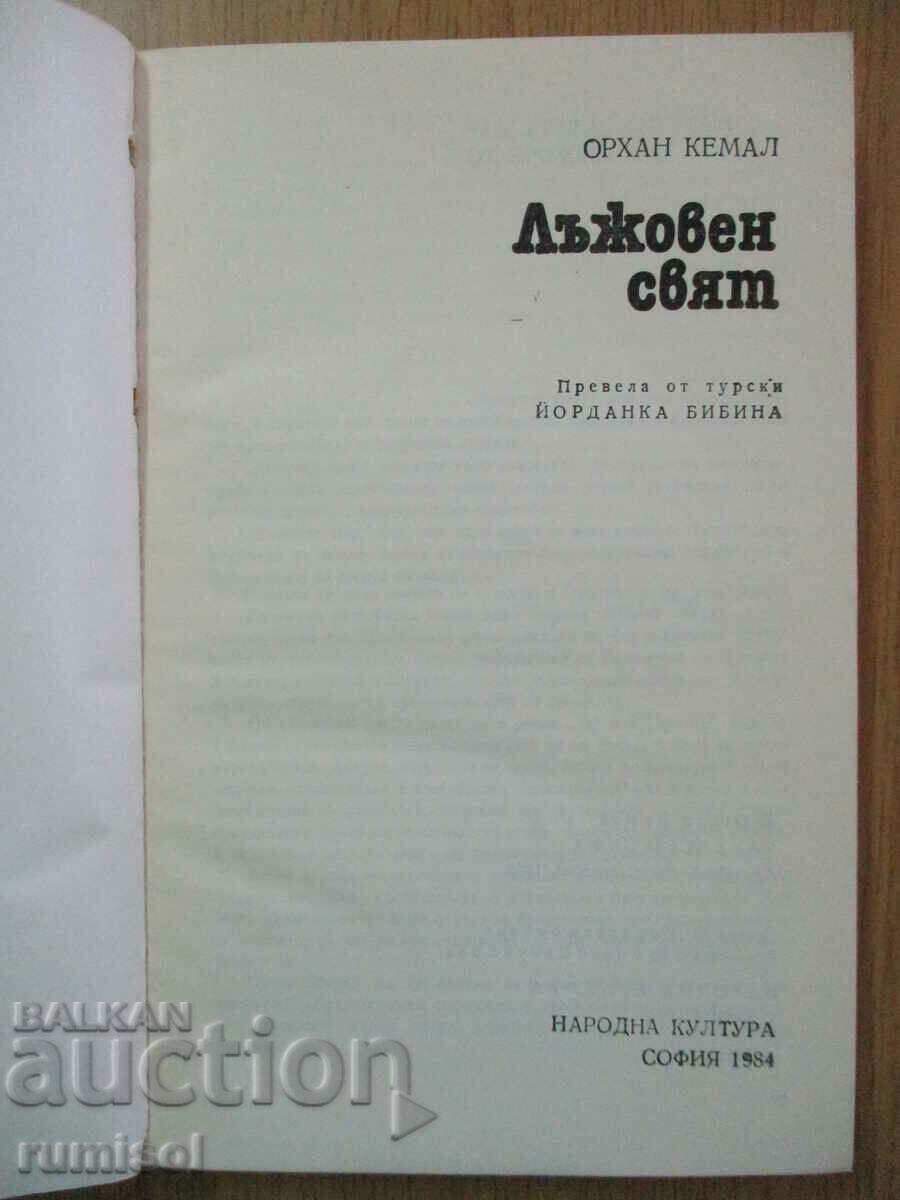 False World - Orhan Kemal with price 5.39 BGN | € 2.76 False World - Orhan Kemal with price 5.39 BGN | € 2.76