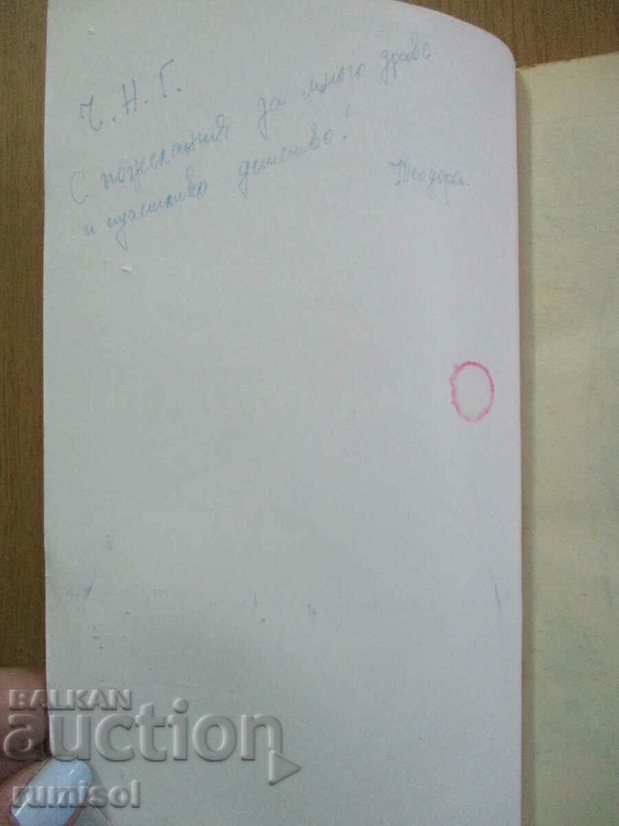 Căpitani de fregate - Nikolai Chukovsky cu preț € 3.59 | 7.02 BGN Căpitani de fregate - Nikolai Chukovsky cu preț € 3.59 | 7.02 BGN