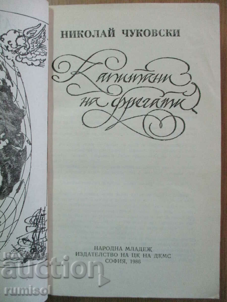 Auction Frigate captains - Nikolai Chukovsky Auction Frigate captains - Nikolai Chukovsky