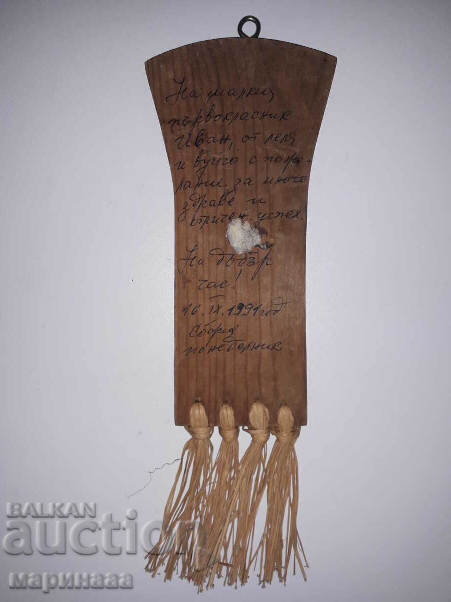 Auction MASK. COOKER. TREE. PYROGRAPHY. BG Auction MASK. COOKER. TREE. PYROGRAPHY. BG