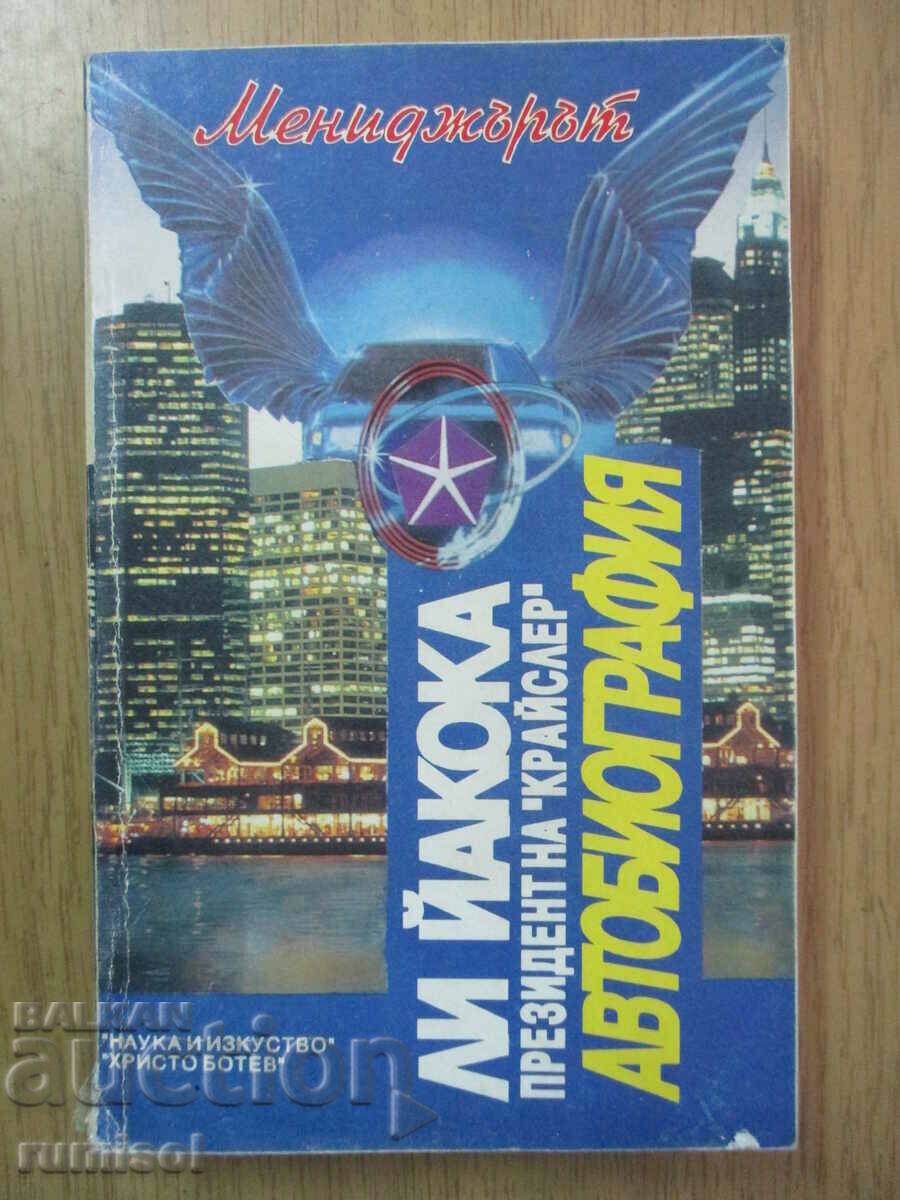 Managerul - Lee Iacocca