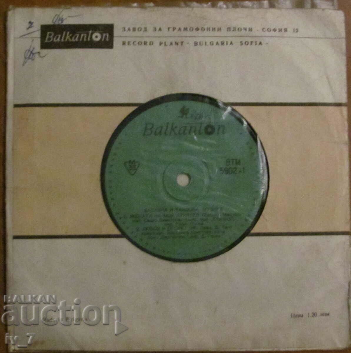 RECORD - MUZICA DISTRACTALA, format mic cu preț € 0.80 | 1.56 BGN RECORD - MUZICA DISTRACTALA, format mic cu preț € 0.80 | 1.56 BGN