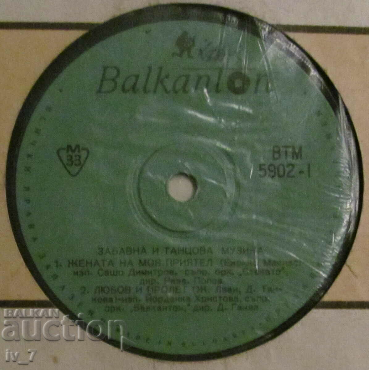 Licitație RECORD - MUZICA DISTRACTALA, format mic Licitație RECORD - MUZICA DISTRACTALA, format mic