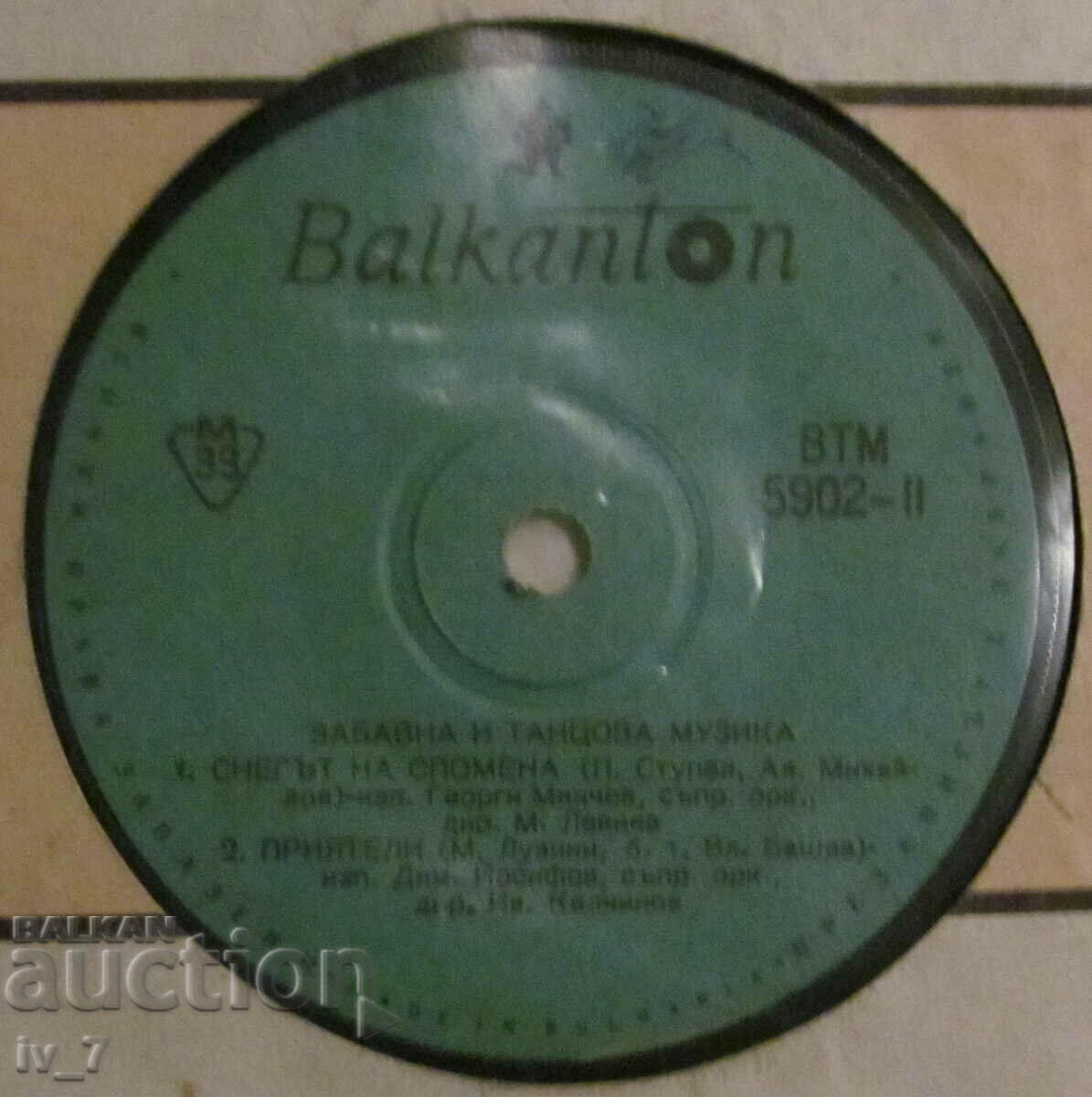 Delivery of RECORD - FUN MUSIC, small format Delivery of RECORD - FUN MUSIC, small format