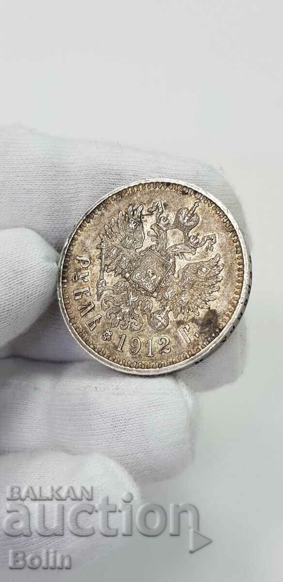 Auction Rare Russian Imperial Silver Ruble Coin - 1912 Auction Rare Russian Imperial Silver Ruble Coin - 1912