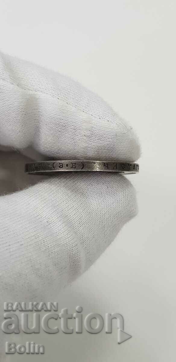Delivery of Rare Russian Imperial Silver Ruble Coin - 1912 Delivery of Rare Russian Imperial Silver Ruble Coin - 1912