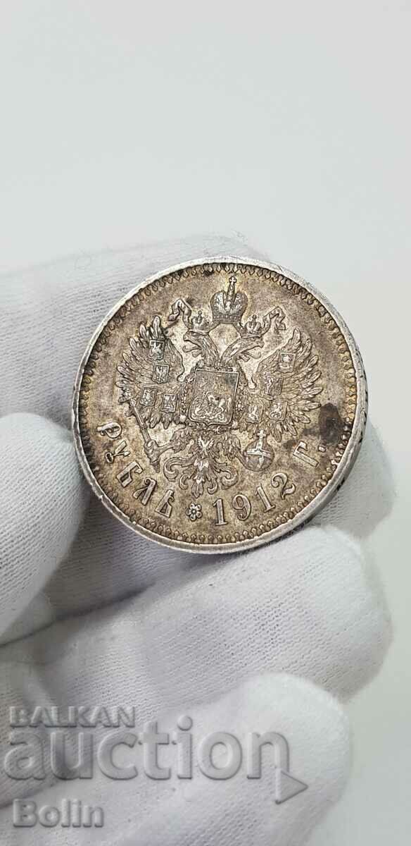 Rare Russian Imperial Silver Ruble Coin - 1912 - 6 Rare Russian Imperial Silver Ruble Coin - 1912 - 6