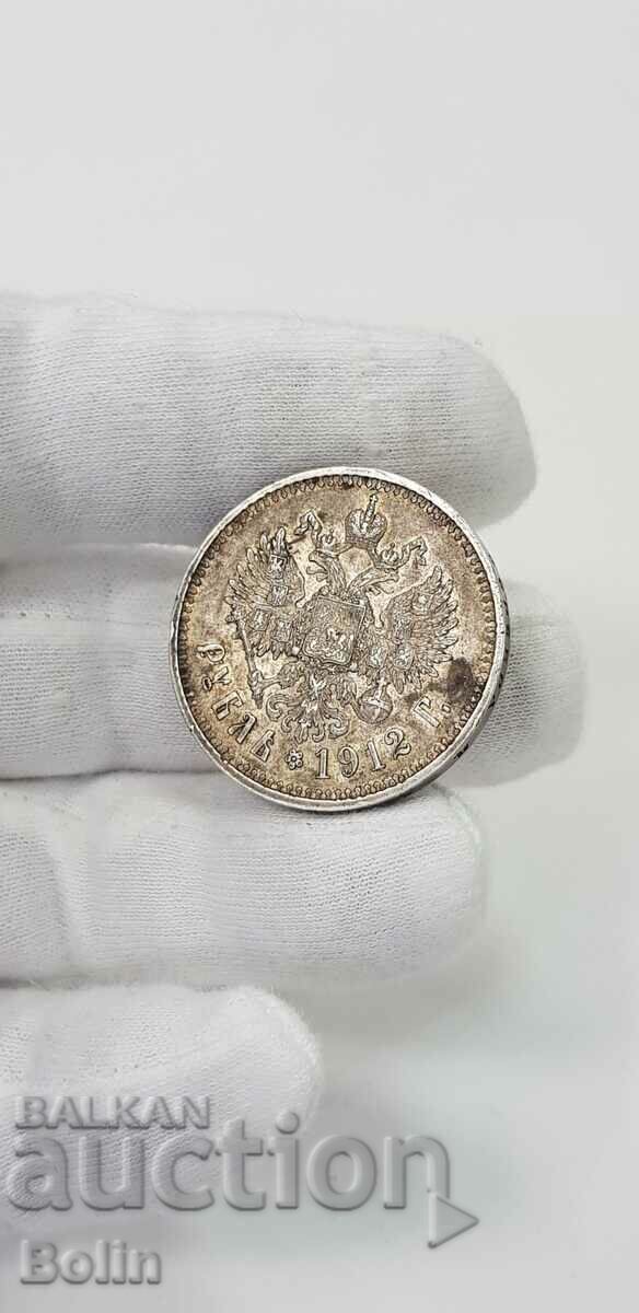 Rare Russian Imperial Silver Ruble Coin - 1912 - 7 Rare Russian Imperial Silver Ruble Coin - 1912 - 7