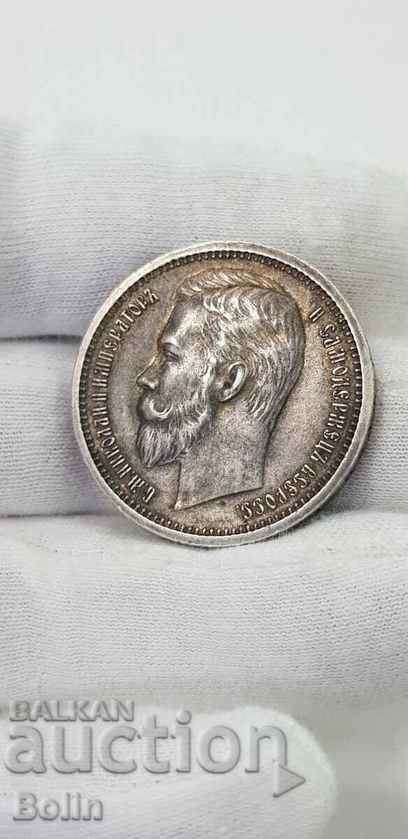 Rare Russian Imperial Silver Ruble Coin - 1912