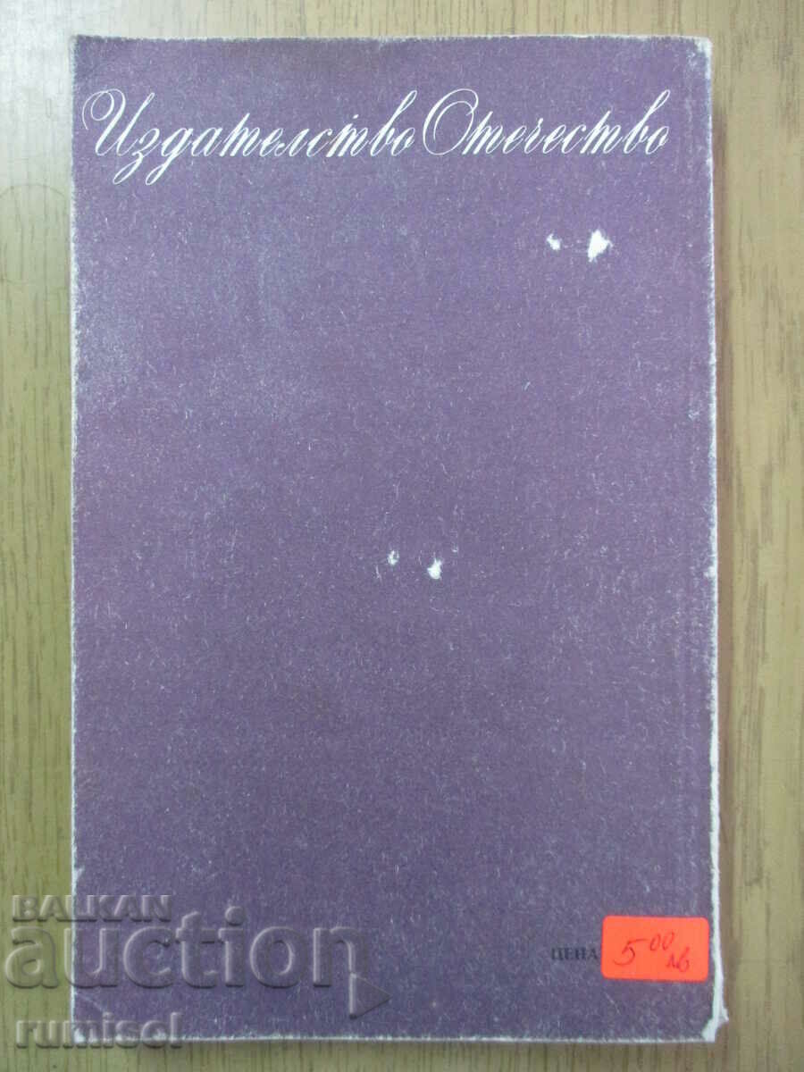 Livrarea Mândrie și prejudecăți - Jane Austen Livrarea Mândrie și prejudecăți - Jane Austen