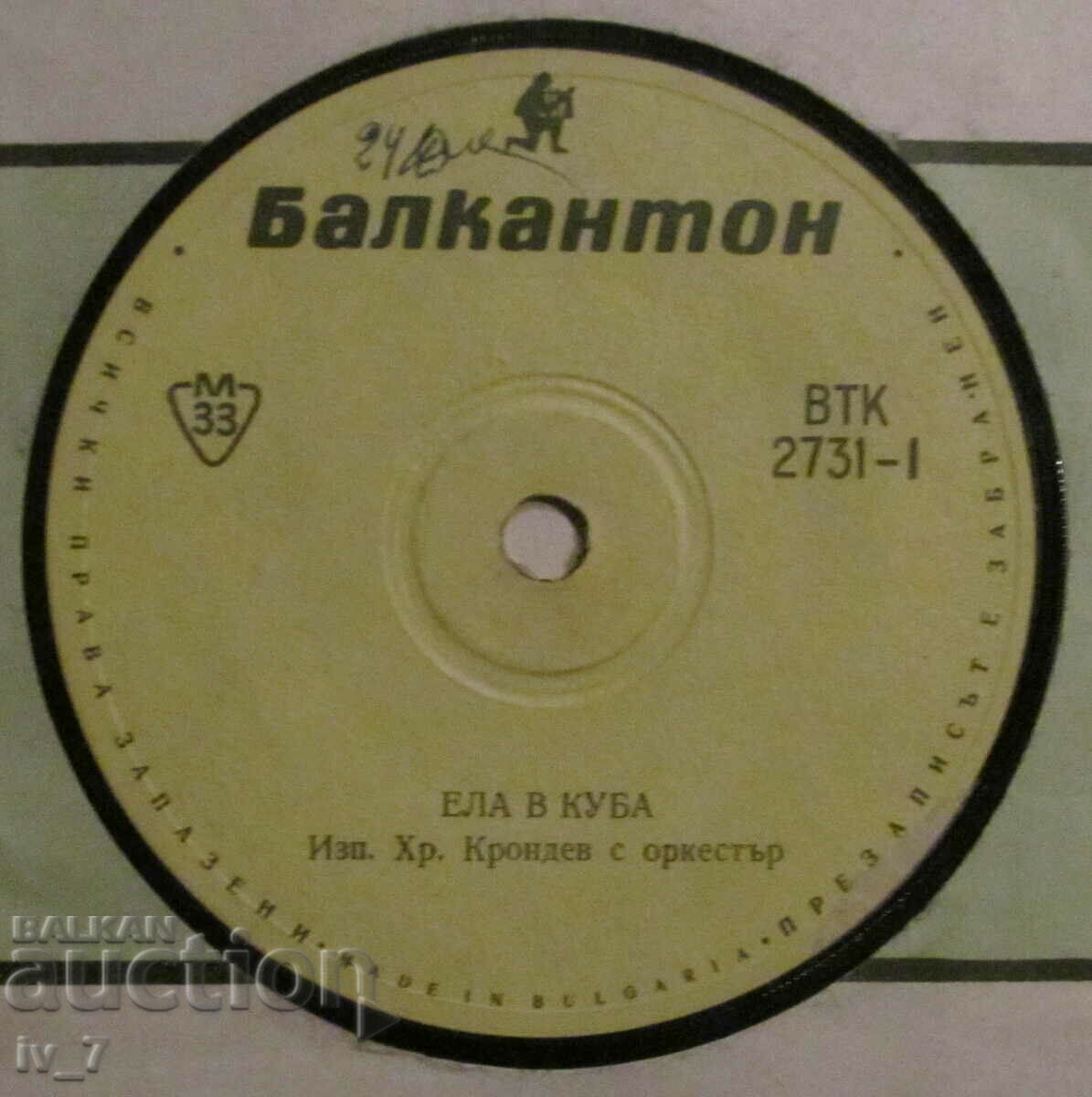 Auction RECORD - HRISTO KRONDEV, small format Auction RECORD - HRISTO KRONDEV, small format