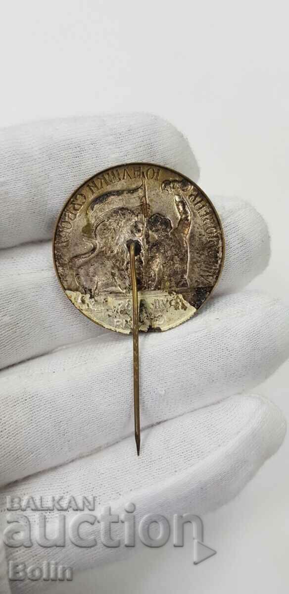 Bulgarian royal badge, hero badge - Sofia - 1935 with price 85.00 BGN | € 43.46