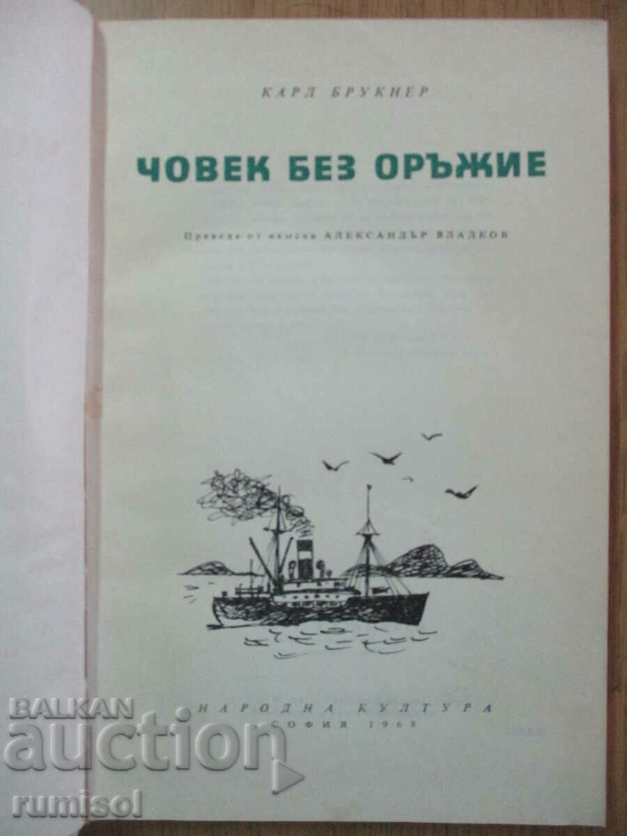Man Without Arms - Karl Bruckner with price 3.79 BGN | € 1.94 Man Without Arms - Karl Bruckner with price 3.79 BGN | € 1.94