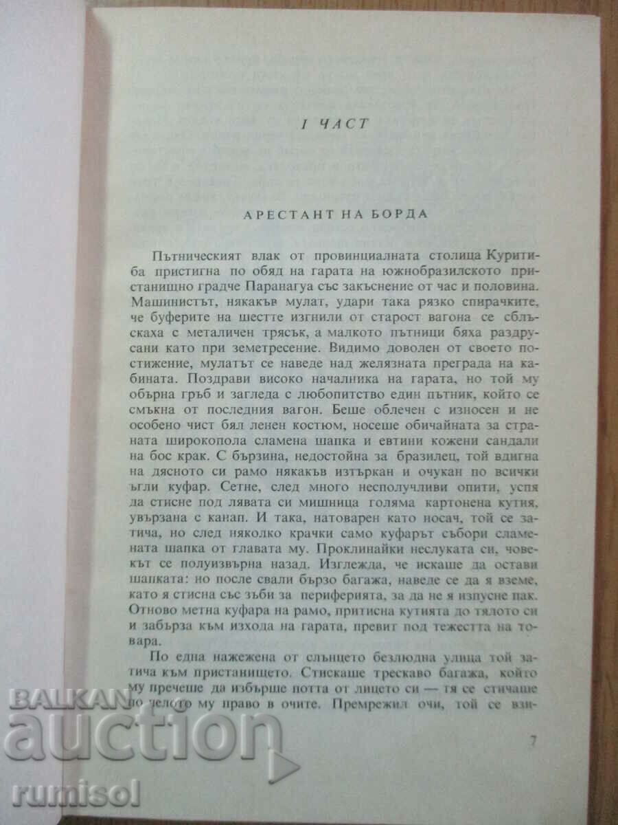 Licitație Omul fără brațe - Karl Bruckner