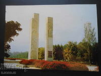 BOTEVGRAD - The memorial complex, Old Card