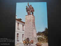 TROYAN - The monument to those who died in the fight against fascism