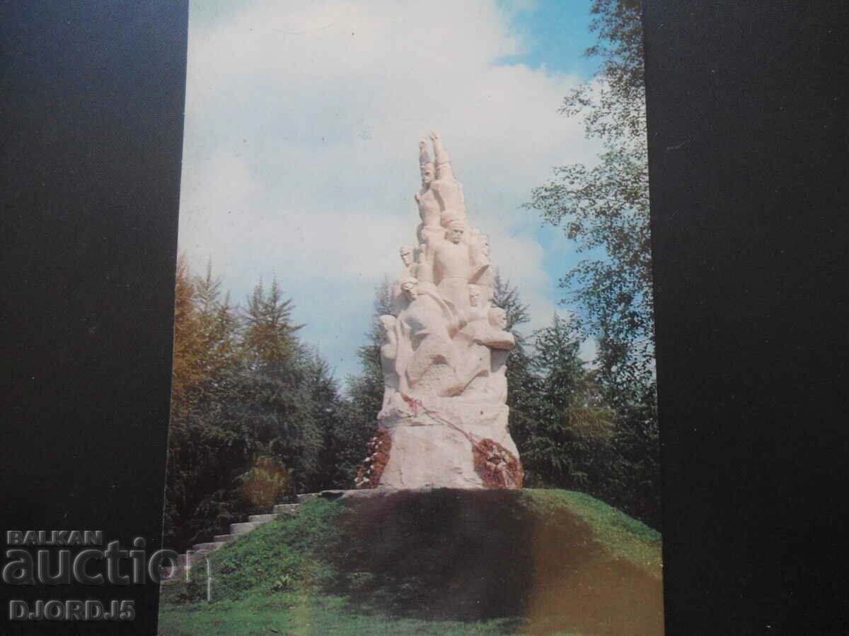 KOPRIVSHTICA - the monument to the 16 anti-fascists, Old card