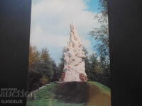 KOPRIVSHTICA - the monument to the 16 anti-fascists, Old card