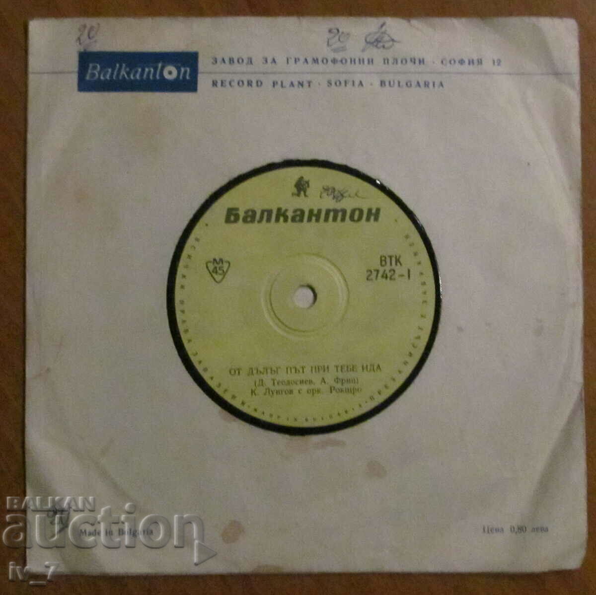 RECORD - K. LUNGOV, small format with price 1.49 BGN | € 0.76 RECORD - K. LUNGOV, small format with price 1.49 BGN | € 0.76