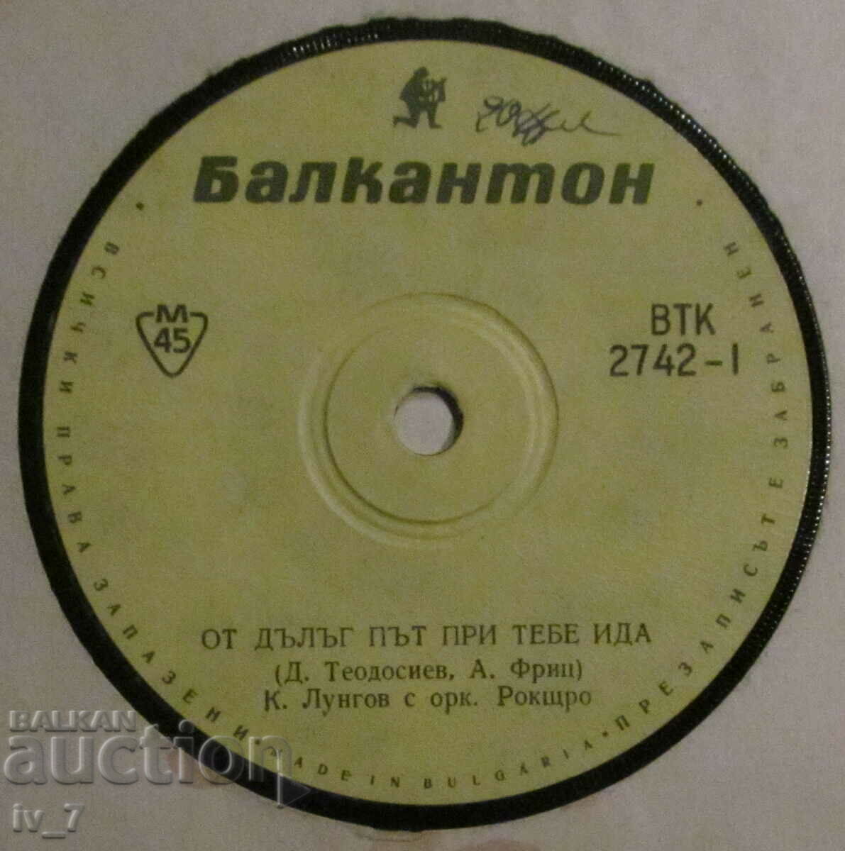 Auction RECORD - K. LUNGOV, small format Auction RECORD - K. LUNGOV, small format