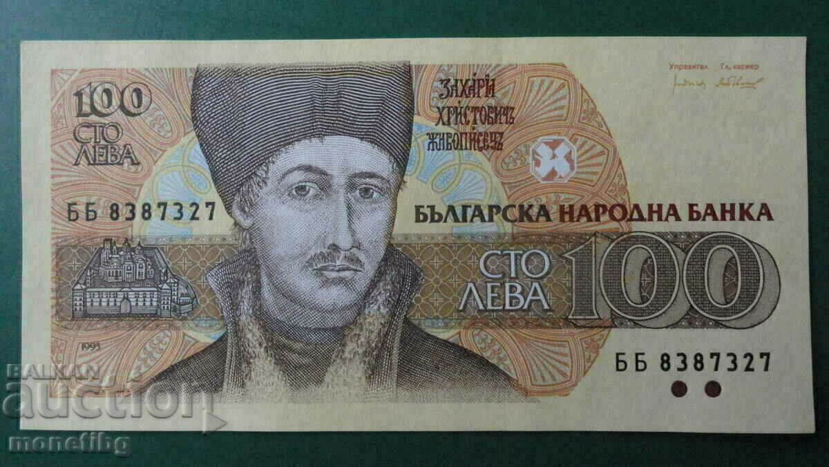 Licitație Bulgaria 1993 - 100 BGN
