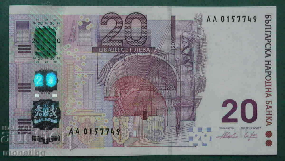 Auction Bulgaria 2005 - 20 BGN. Series AA. Auction Bulgaria 2005 - 20 BGN. Series AA.