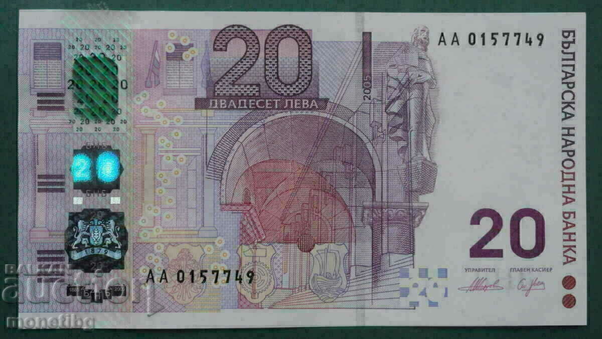Bulgaria 2005 - 20 BGN. Series AA. - 5