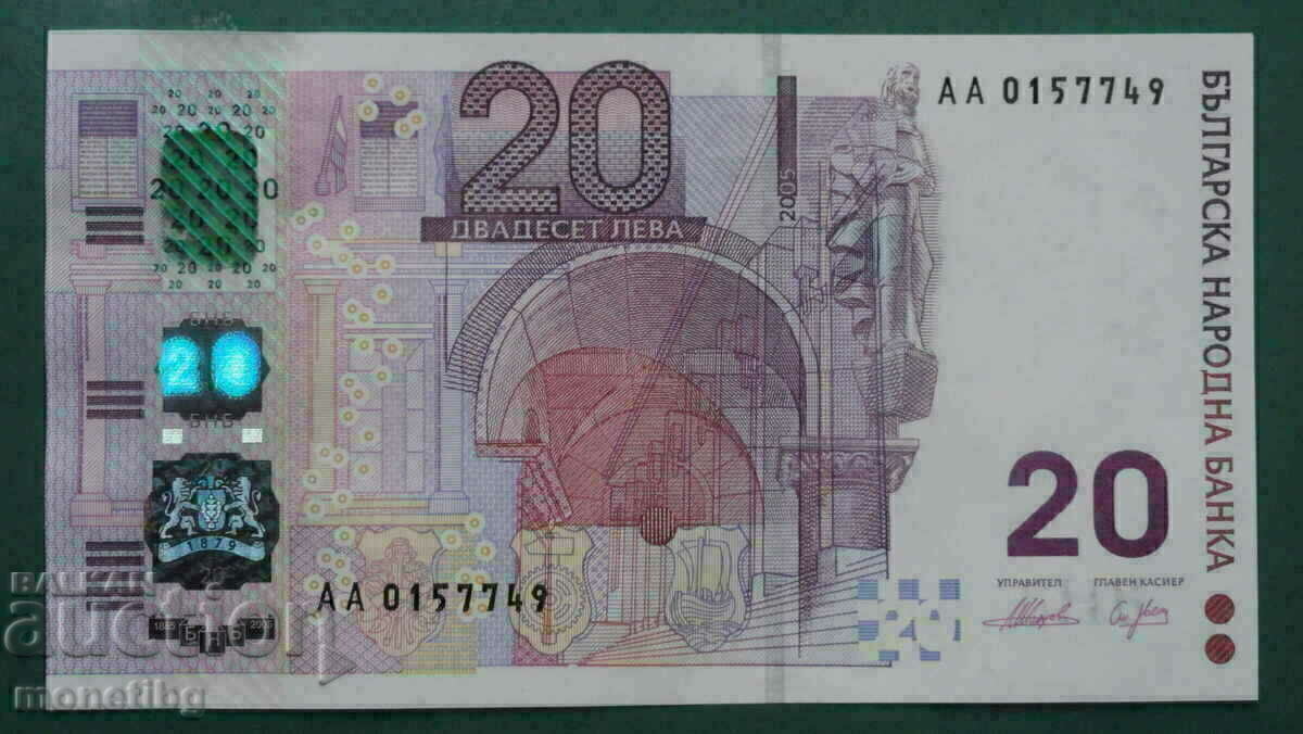 Bulgaria 2005 - 20 BGN. Series AA.