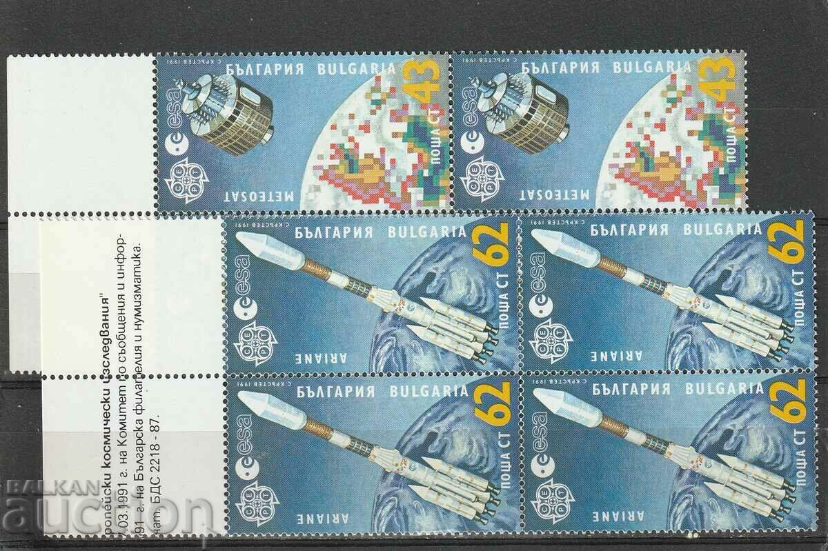 България 1991 г.  Европа СЕПТ Космос  БК№3916/7 чисти КАРЕ