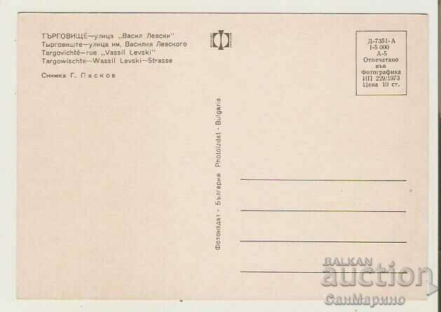 Bulgaria Card Targovishte "Vasil Levski" Street 1* with price 1.60 BGN | € 0.82 Bulgaria Card Targovishte "Vasil Levski" Street 1* with price 1.60 BGN | € 0.82