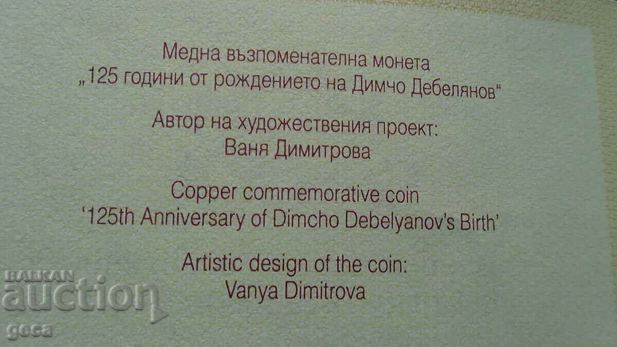 Certificate for 2 BGN 2012. Dimcho Debelyanov with price 10.00 BGN | € 5.11
