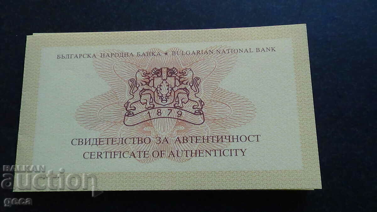 Certificat pentru 2 BGN 2012. Dimcho Debelyanov Certificat pentru 2 BGN 2012. Dimcho Debelyanov