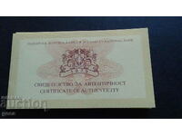 Πιστοποιητικό για 2 BGN 2012. Dimcho Debelyanov