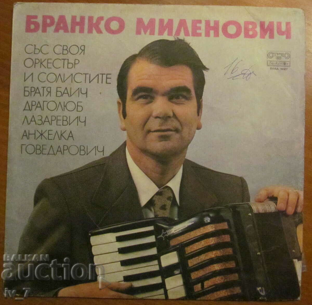 RECORD - BRANKO MILENOVICH, format mare RECORD - BRANKO MILENOVICH, format mare