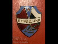 Нагръден знак значка отрядник МВР