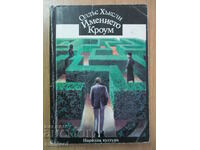 Crome Manor - Aldous Huxley